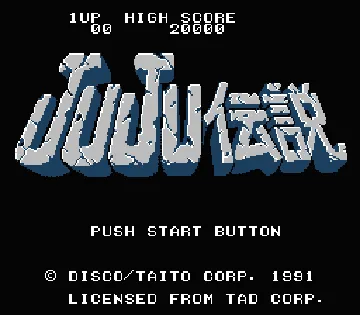 JuJu Densetsu (Japan) screen shot title